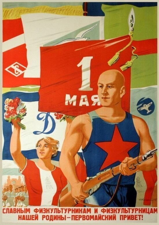 Открытки из СССР ко дню международной солидарности трудящихся (15 фото)