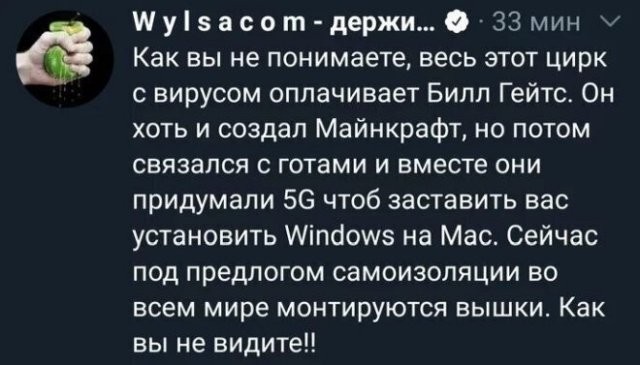 Реакция социальных сетей на новость что Билл Гейтс собирается(13 фото)