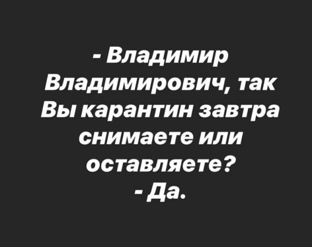 Реакция россиян на отмену периода нерабочих дней (15 фото)