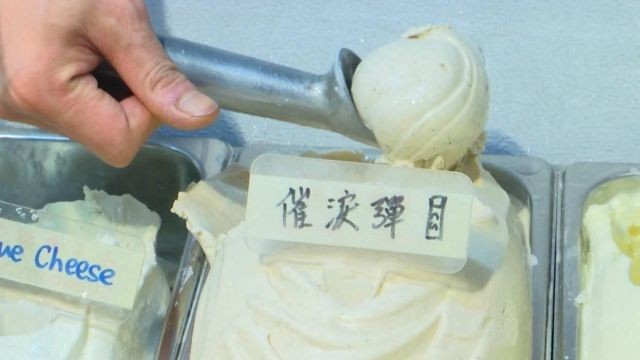 В Гонконге начали продавать мороженое от него хочется плакать (3 фото)