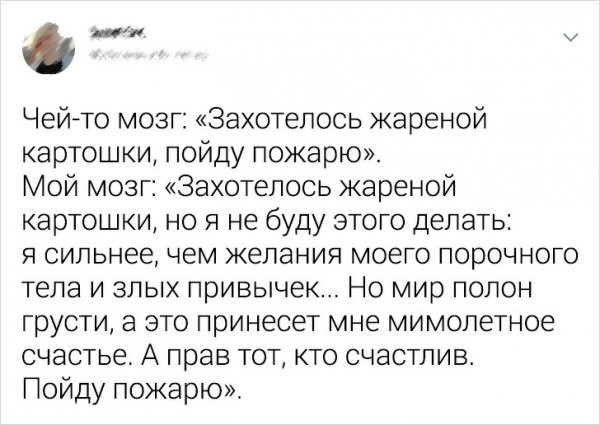 Подборка забавных твитов на тему "что такое женское счастье" (12 фото)