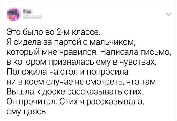 Подборка забавных твитов о любви (21 фото)