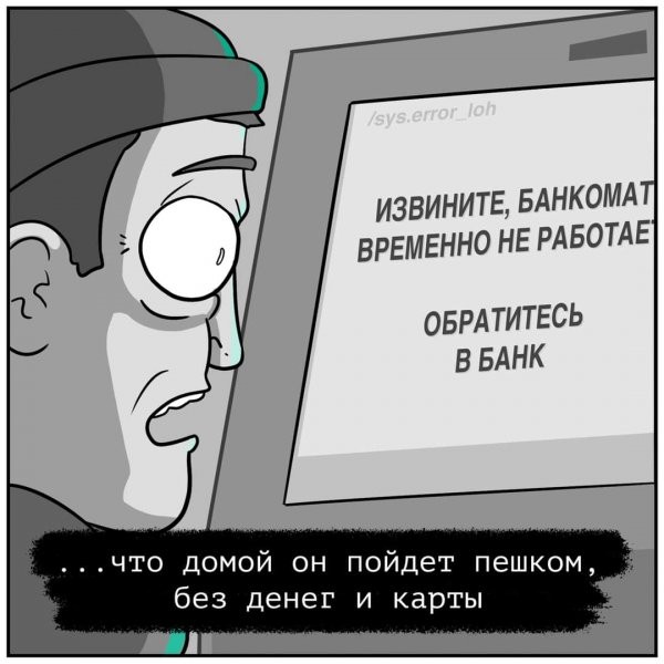 Комикс об ужасах жизни современного человека (23 фото)