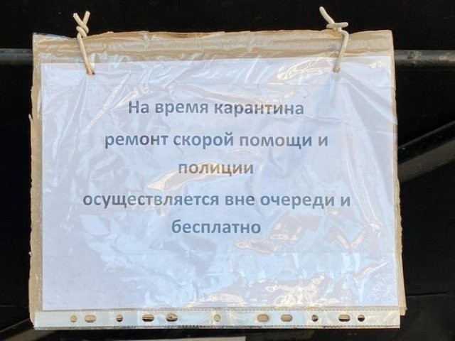 Смешные объявления на которые можно наткнуться в России (13 фото)