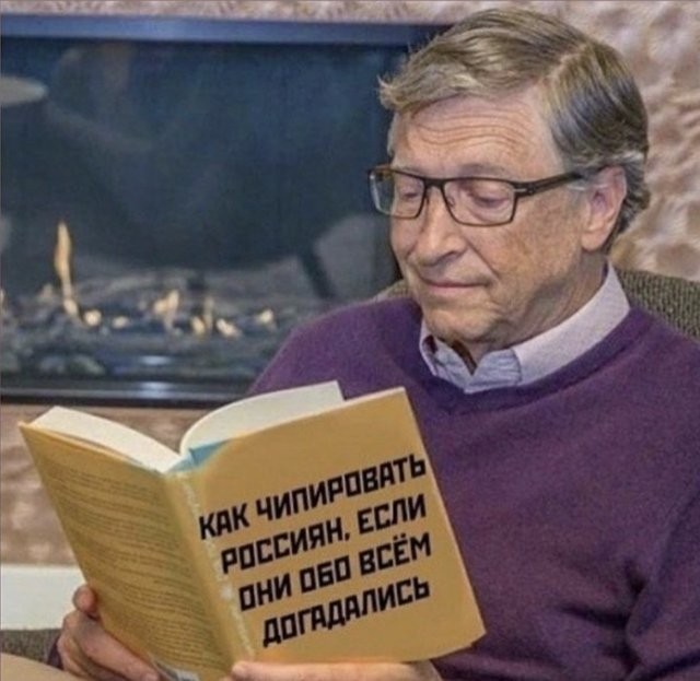 Билл Гейтс, карантин и самоизоляция: лучшие мемы в Сети (14 фото)