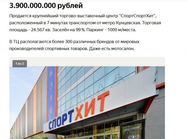Есть лишний миллиард рублей? Тогда посмотрите ТРК (8 фото)