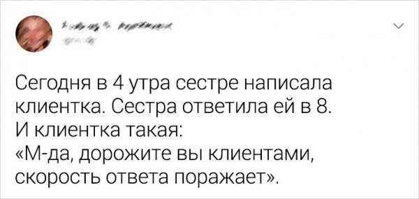 Подборка забавных твитов о непростой работе с клиентами (20 фото)