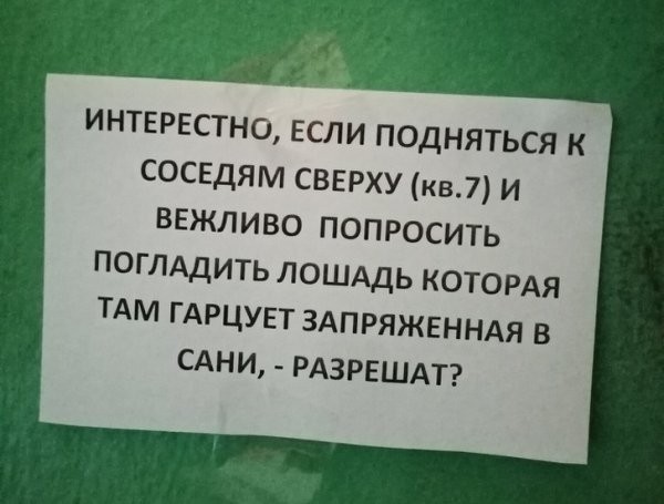 Немного типично "соседского" юмора (14 фото)