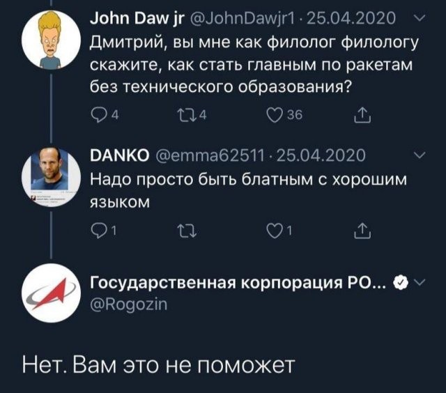 Аккаунт Дмитрия Рогозина в Твиттере переименовали (9 фото)