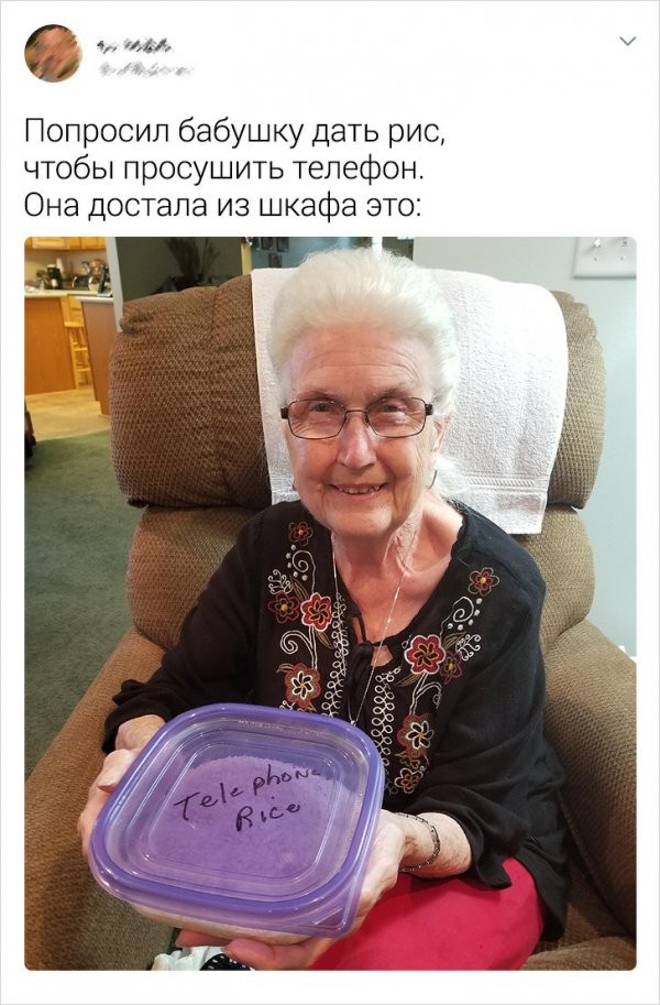 Подборка забавных твитов о бабушках и дедушках (16 фото)