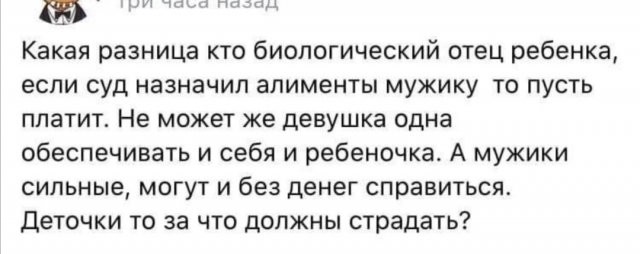 Подборка приколов и мемов про современных девушек и отношения(15 фото)