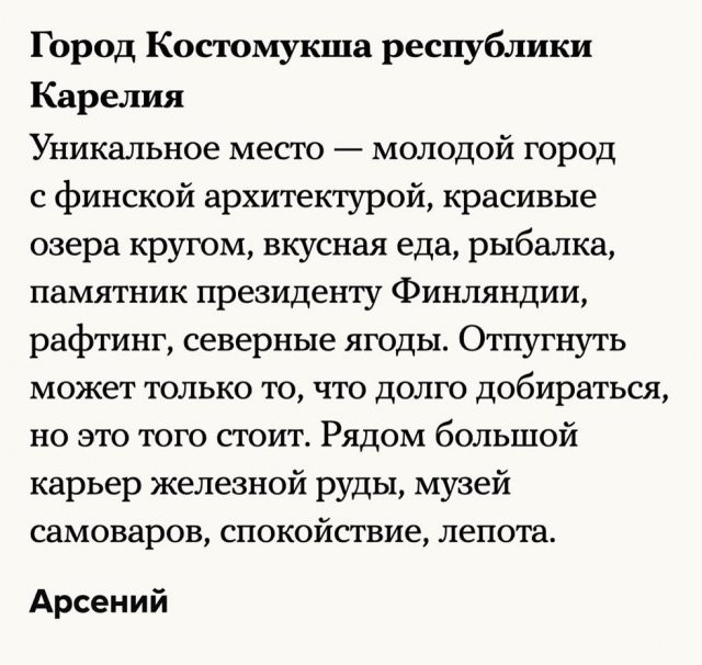 Пользователи советуют: где провести отпуск в России (9 фото)