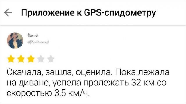 Подборка забавных отзывов с просторов Сети (21 фото)