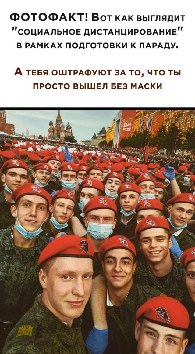 Россияне про Парад Победы 2020 (12 фото)