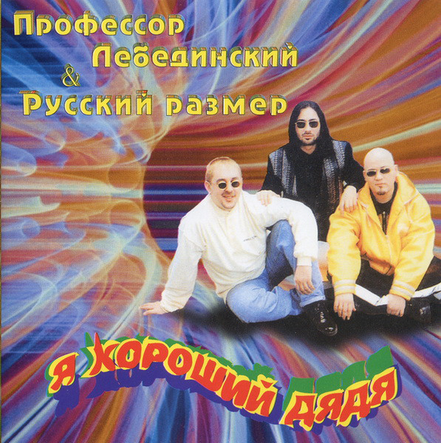 Ностальгические обложки русских поп-артистов (14 фото)