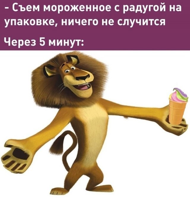 Пожаловалась Путину на мороженое с изображением радуги (15 фото)