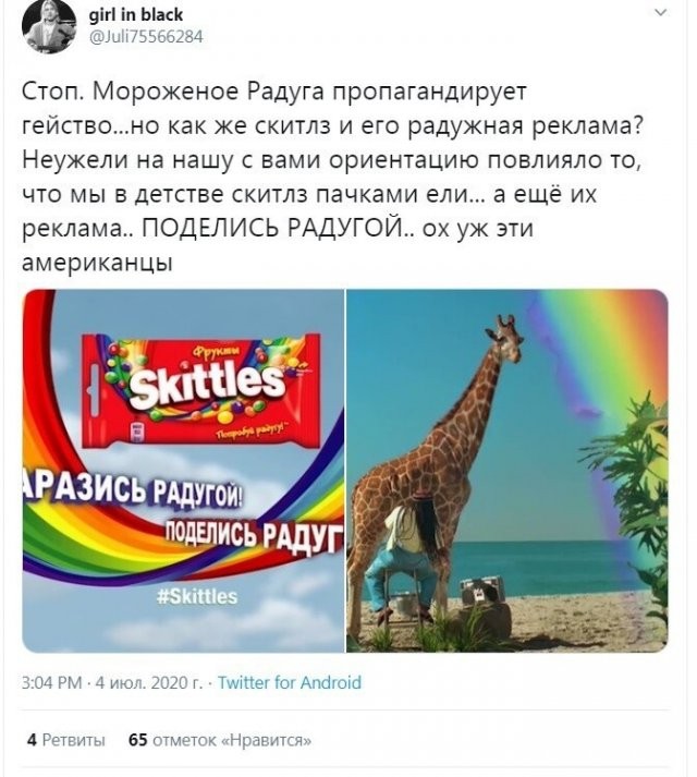 Пожаловалась Путину на мороженое с изображением радуги (15 фото)