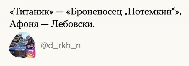 Новый тренд: лучшие американские "адаптации" советского кино (23 фото)