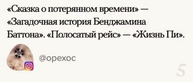 Новый тренд: лучшие американские "адаптации" советского кино (23 фото)