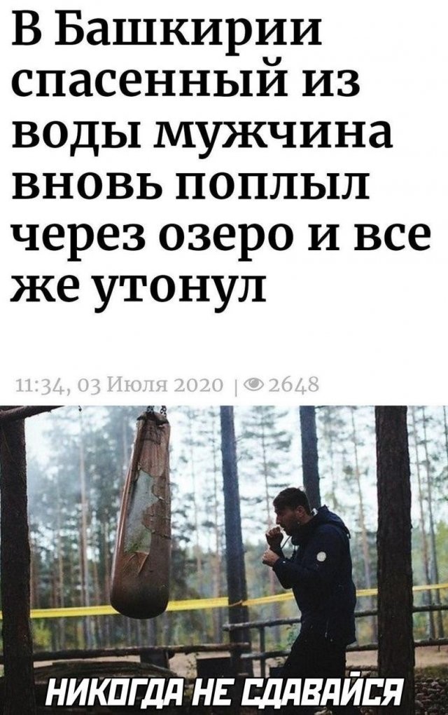 Смешные, странные и нелепые заголовки в российских СМИ (12 фото)