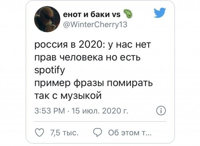 Пользователи отреагировали на появление Spotify в России (13 фото)