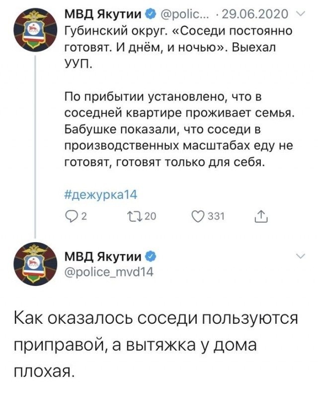 Twitter МВД рассказывает о забавных случаях на службе (14 фото)