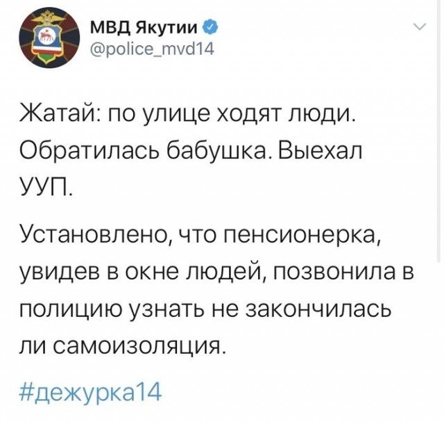 Twitter МВД рассказывает о забавных случаях на службе (14 фото)