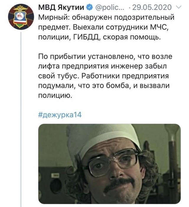 Twitter МВД рассказывает о забавных случаях на службе (14 фото)