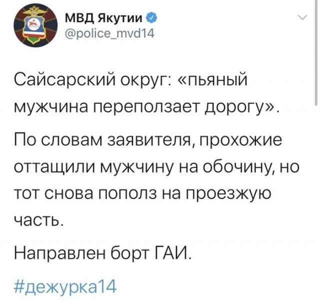 Twitter МВД рассказывает о забавных случаях на службе (14 фото)