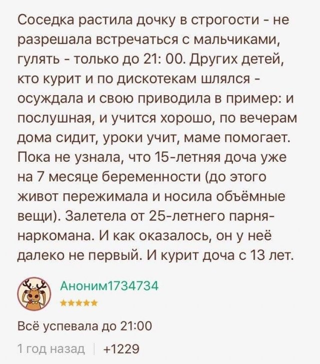 Приколы и истории про "яжматерей" детей и семейные отношения (15 фото)