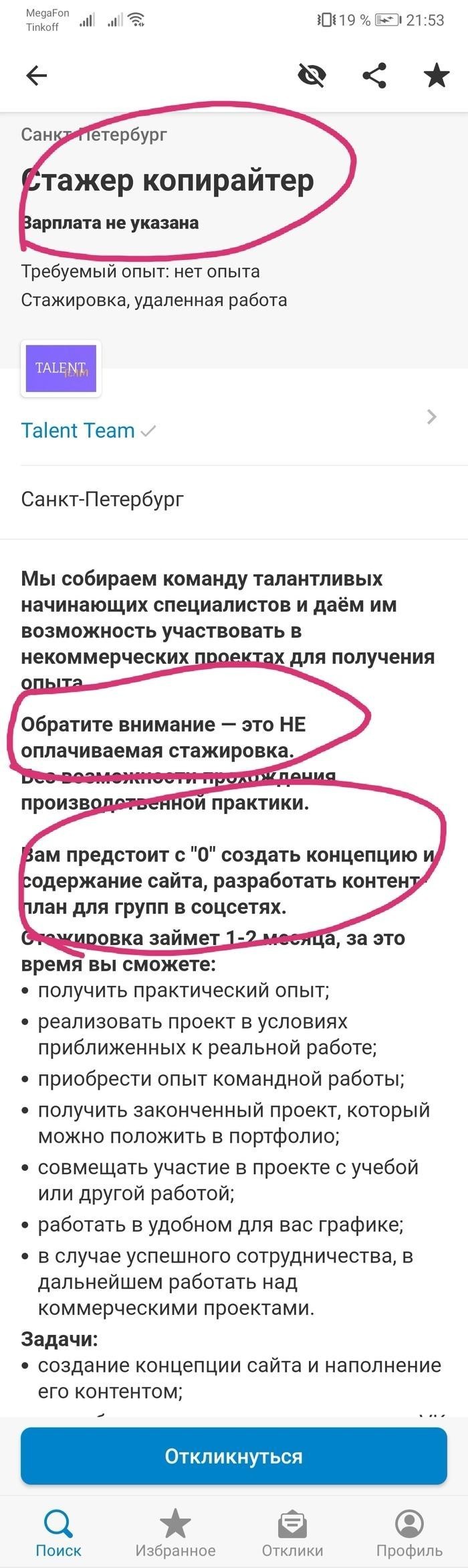 Странные и смешные вакансии, найденные в Интернете (13 фото)