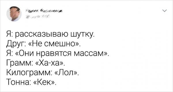 Забавные твиты про людей, которые воспринимают буквально (15 фото)