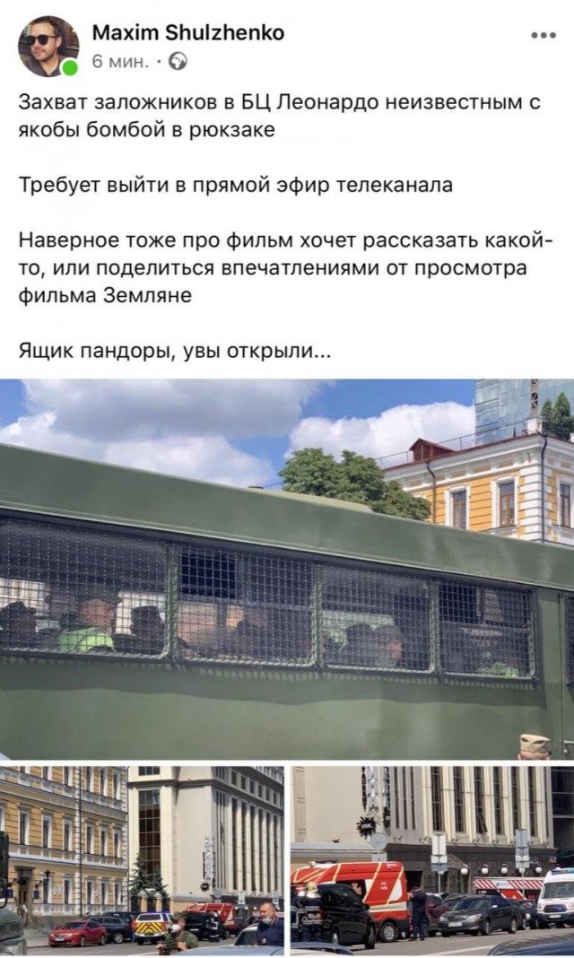 В Киеве неизвестный захватил заложников в офисе банка (7 фото)