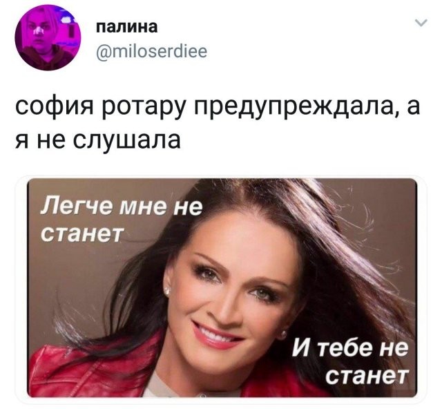 София Ротару - только шутки мемы про великую певицу к 73-летию (10 фото)
