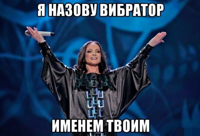 София Ротару - только шутки мемы про великую певицу к 73-летию (10 фото)