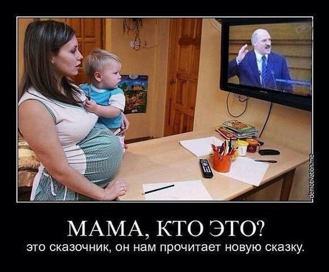 Шутки и мемы про выборы в Белоруссии (16 фото)