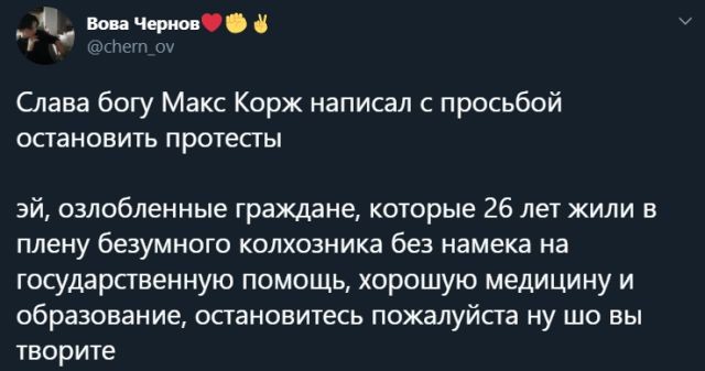 Белорусский рэпер Макс Корж высказался о протестах (6 фото)