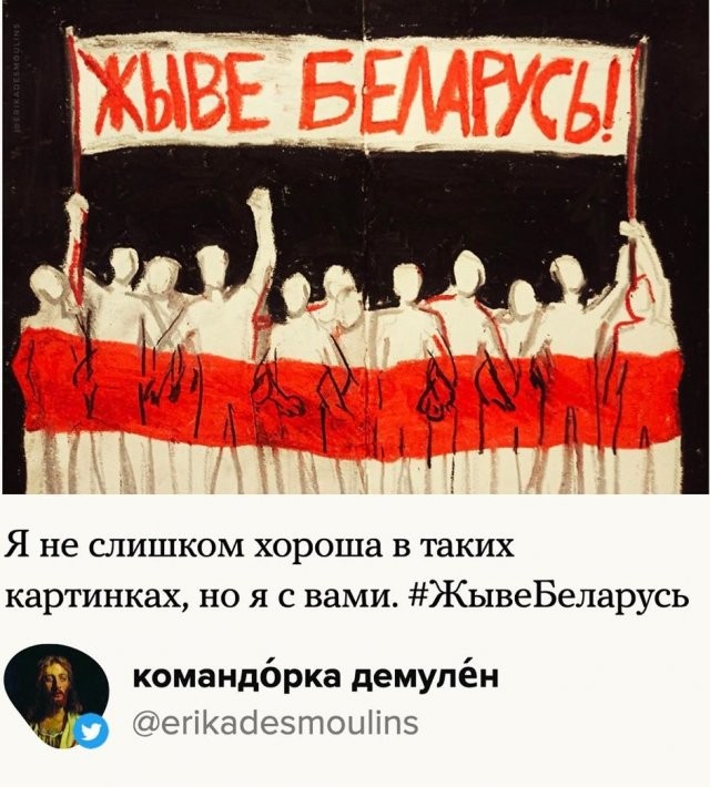 Пользователи Сети высказались о протестах в Белоруссии (10 фото)