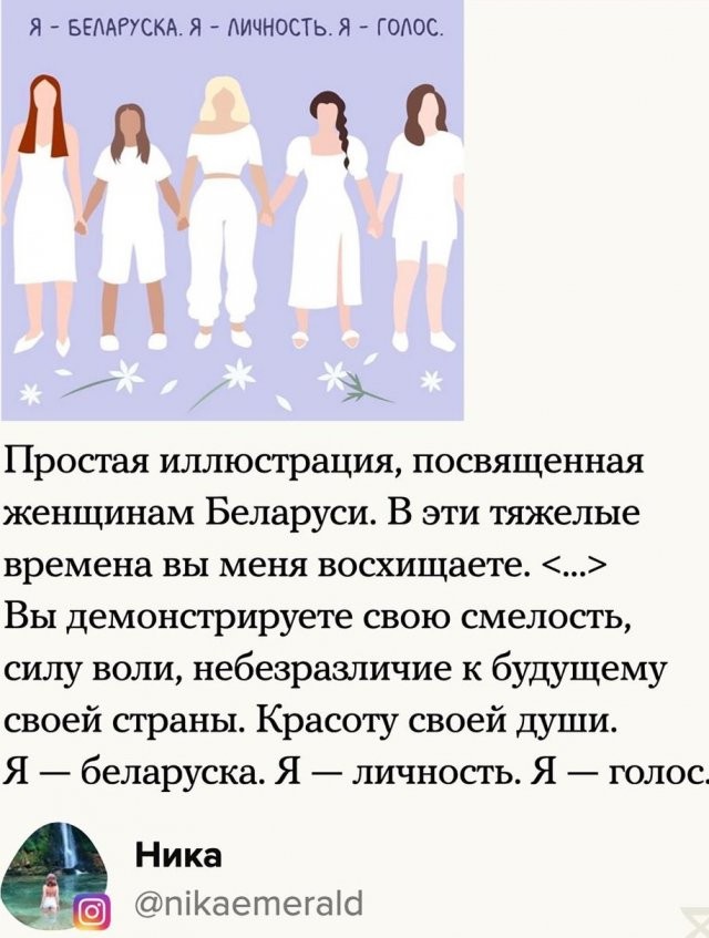 Пользователи Сети высказались о протестах в Белоруссии (10 фото)