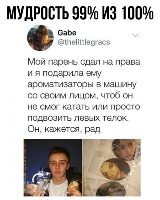 Мемы про девушек (15 фото)