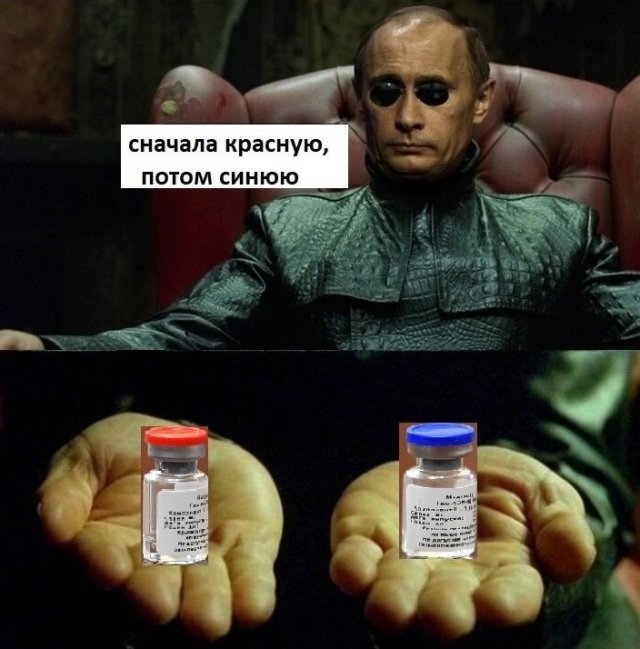 Шутки и мемы про российскую вакцину от коронавируса (12 фото)