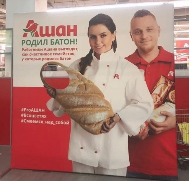 Российские шедевры рекламы (14 фото)