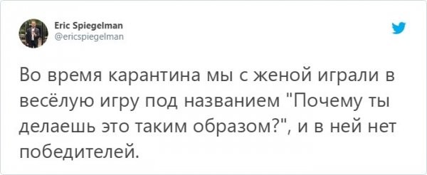 Подборка забавных твитов о жизни в браке (16 фото)