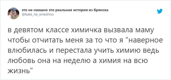 Ностальгический тред: из-за чего впервые вызвали в школу (15 фото)