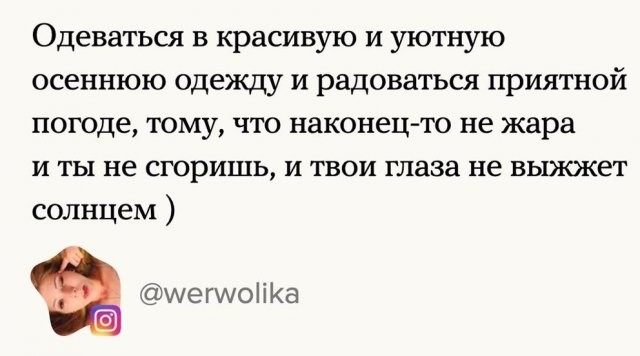 Как максимально хорошо и уютно провести осень? (18 фото)