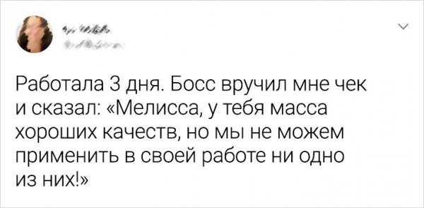 Подборка забавных твитов о курьёзных случаях на работе (18 фото)