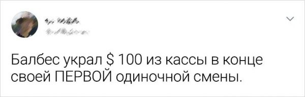 Подборка забавных твитов о курьёзных случаях на работе (18 фото)