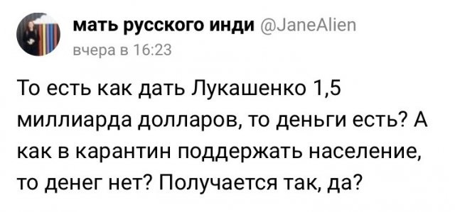 Владимир Путин выдал кредит Александру Лукашенко на 1,5 млрд долларов - шутки и мемы (19 фото)