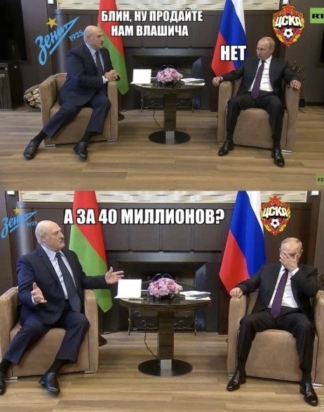 Владимир Путин выдал кредит Александру Лукашенко на 1,5 млрд долларов - шутки и мемы (19 фото)