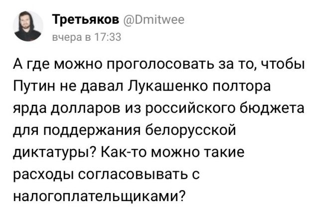 Владимир Путин выдал кредит Александру Лукашенко на 1,5 млрд долларов - шутки и мемы (19 фото)